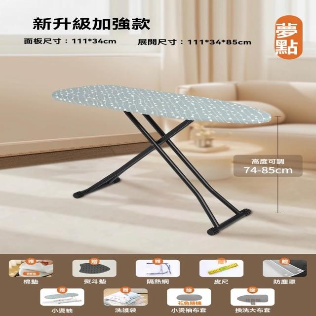 【Quality 聚家】燙衣板家用折疊大號熨衣服板架熨斗墊板熨燙架(折疊燙衣板/立式熨斗板/家用燙衣板)