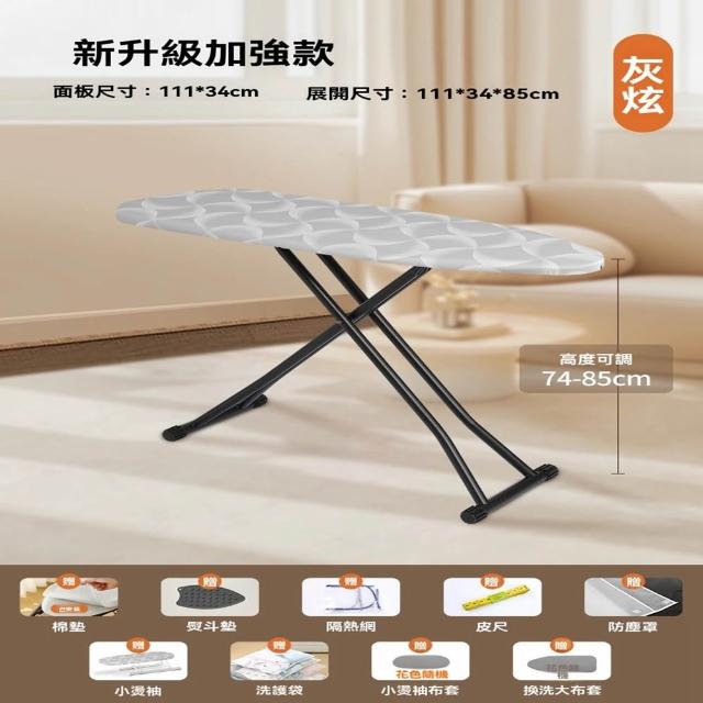 【Quality 聚家】燙衣板家用折疊大號熨衣服板架熨斗墊板熨燙架(折疊燙衣板/立式熨斗板/家用燙衣板)