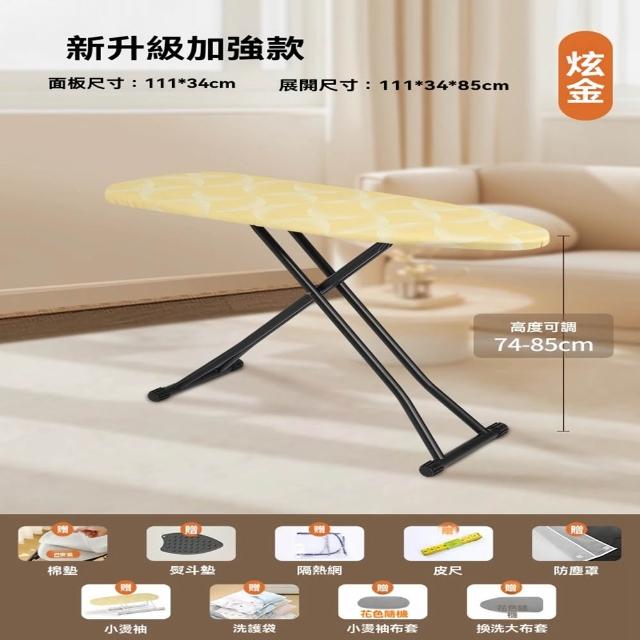 【Quality 聚家】燙衣板家用折疊大號熨衣服板架熨斗墊板熨燙架(折疊燙衣板/立式熨斗板/家用燙衣板)