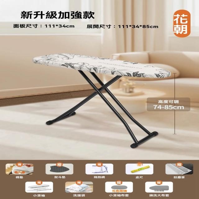 【Quality 聚家】燙衣板家用折疊大號熨衣服板架熨斗墊板熨燙架(折疊燙衣板/立式熨斗板/家用燙衣板)