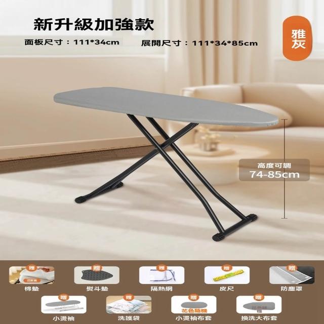 【Quality 聚家】燙衣板家用折疊大號熨衣服板架熨斗墊板熨燙架(折疊燙衣板/立式熨斗板/家用燙衣板)