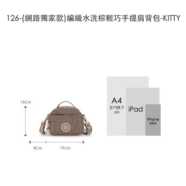 【KIPLING】出遊必備包組★猴子包/牛角包/千層包/後背包/手提包/側背包/肩背包/斜背包組/女包(多款任選)