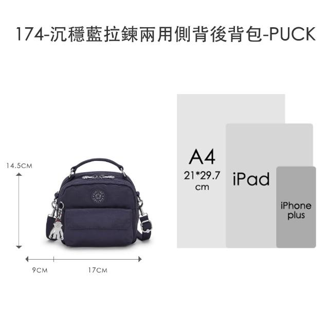 【KIPLING】出遊必備包組★手提包/側背包/肩背包/斜背包/後背包組(多款任選)