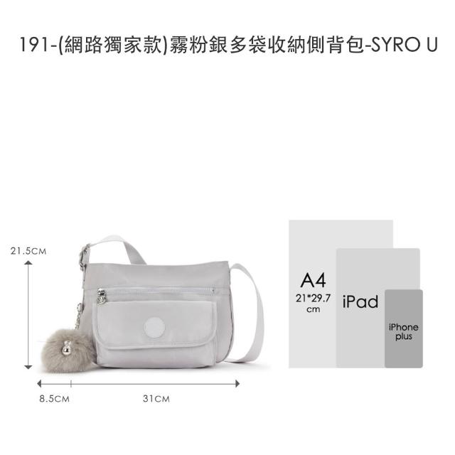 【KIPLING】出遊必備包組★手提包/側背包/肩背包/斜背包/猴子包/牛角包/千層包/後背包組/女包(多款任選)