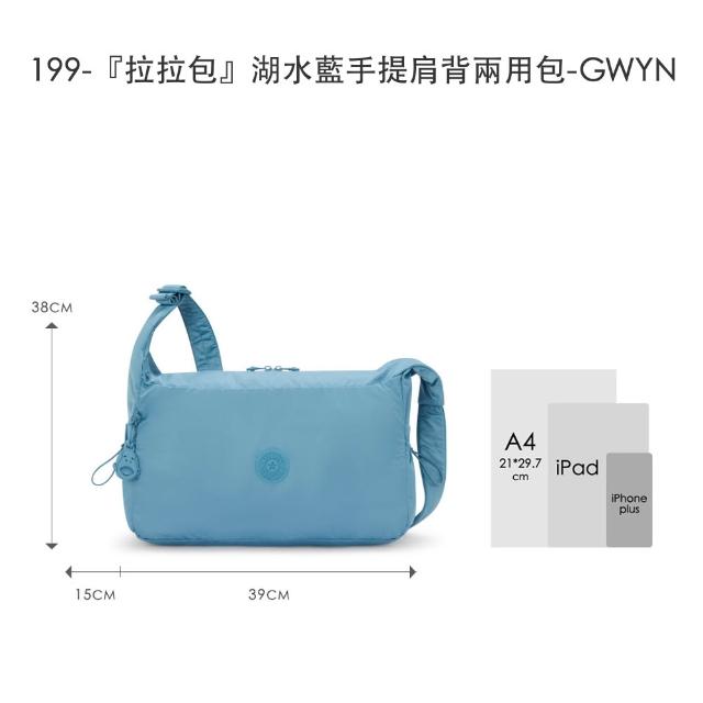 【KIPLING】出遊必備包組★手提包/側背包/肩背包/斜背包/猴子包/牛角包/千層包/後背包組/女包(多款任選)