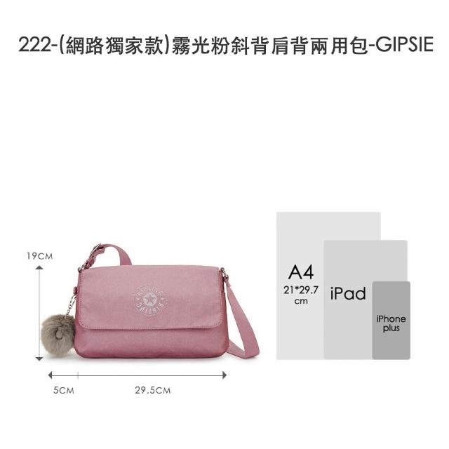 【KIPLING】出遊必備包組★猴子包/牛角包/千層包/後背包/手提包/側背包/肩背包/斜背包組/女包(多款任選)
