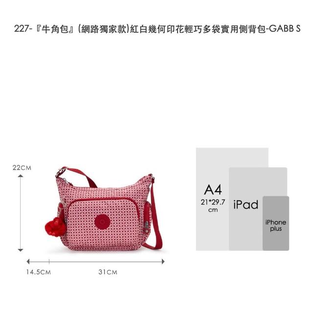 【KIPLING】出遊必備包組★猴子包/牛角包/千層包/後背包/手提包/側背包/肩背包/斜背包組/女包(多款任選)