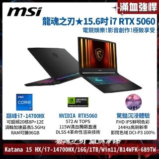 【MSI 微星】15.6吋 i7 RTX5060 8GB電競筆電(Katana 15 HX/i7-14700HX/16G/1TB SSD/Win11/B14WFK-689TW)