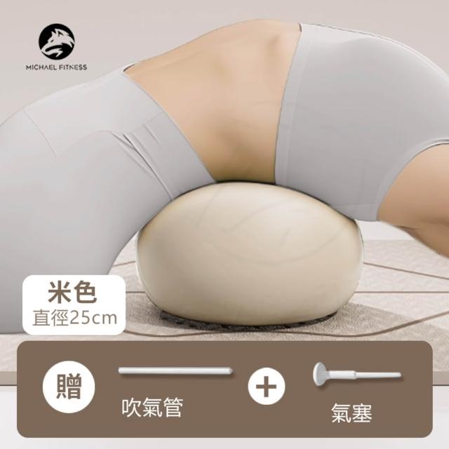 【Michael Fitness 麥克健身】瑜珈球 瑜珈球25cm 彈力球 平衡球 普拉提球 瑜珈小球(150G加厚防爆)
