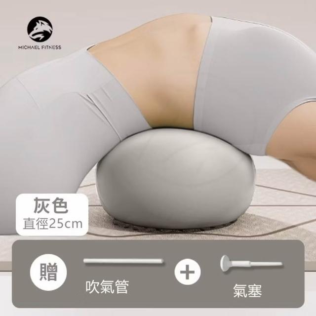 【Michael Fitness 麥克健身】瑜珈球 瑜珈球25cm 彈力球 平衡球 普拉提球 瑜珈小球(150G加厚防爆)