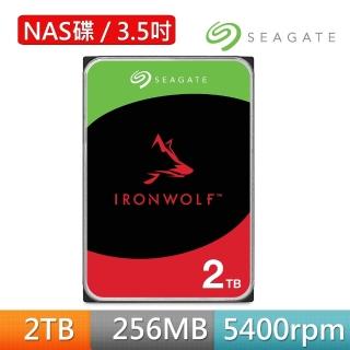 加購省【SEAGATE 希捷】IronWolf 2TB 3.5吋 5400轉 256MB NAS 內接硬碟(ST2000VN003)