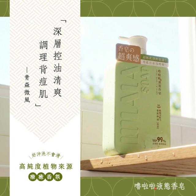 【嚕啦啦】液態香皂1000gx2(木質玫瑰-保濕/ 青森微風-控油)(液態皂)