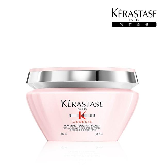 【KERASTASE 巴黎卡詩】釉光香頌玫瑰護髮精油45ml+髮膜200ml(全新上市/小粉球/柔順/抗躁/蓬彈)