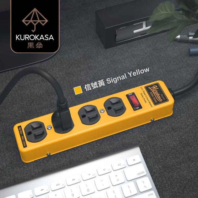 【iPlus+ 保護傘】1開4插3P黑傘鐵殼延長線-1.2M(KU-5142J.防火防突波.旋轉插頭.插座.電源線)