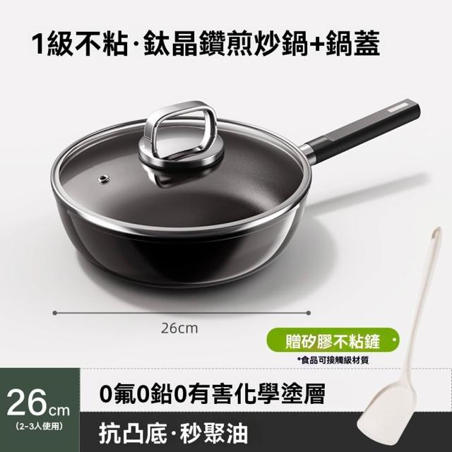 【XINGMU 興沐】鈦金無塗層平底不粘鍋(下燒也不凸底/無化學塗層/耐磨不粘)