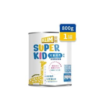 【KLIM 克寧】官方直營 Super Kid 4號兒童成長奶粉800g(專為四歲以上設計/1111campaign)
