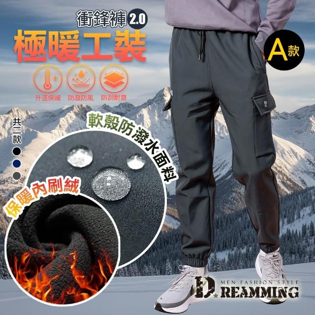 【Dreamming】極暖工裝 加厚加絨 防潑水 防寒軟殼長褲 雪褲(共二款 衝鋒褲 保暖)
