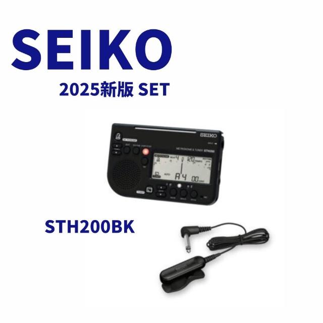【SEIKO 精工】節拍器 調音器 STH200+STM30 套裝(SEIKO 精工 調音節拍器/拾音夾 日本直送)