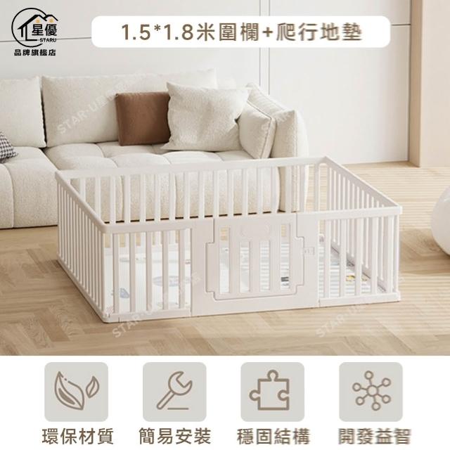 【常隆】嬰兒遊戲圍欄 1.5*1.8m+1m墊(嬰兒防護欄 多功能遊戲圍欄 兒童成長護欄 遊戲護欄)