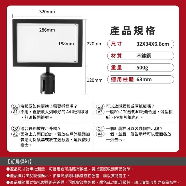 【智殿】現場導引告示牌 A4告示牌 柱上告示牌 插式告示牌 排隊標示牌165-4NB(分流標示 引導指示牌 紅龍柱)
