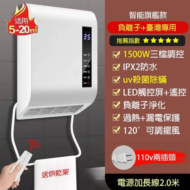 【EARISE 雅蘭仕】浴室暖風機 取暖器(淋浴間衛生間暖風機 壁掛式電暖器)