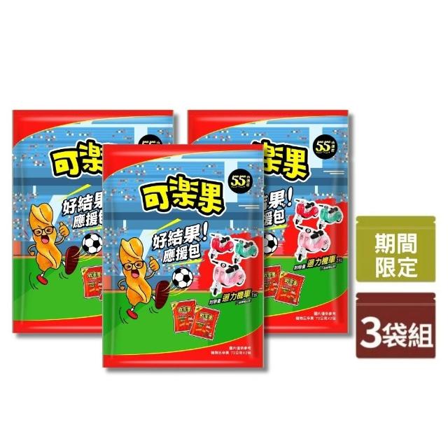 【可樂果】原味好結果世足應援包X3袋組(72gx2包+迴力機車x1台/袋)｜中元普渡拜拜
