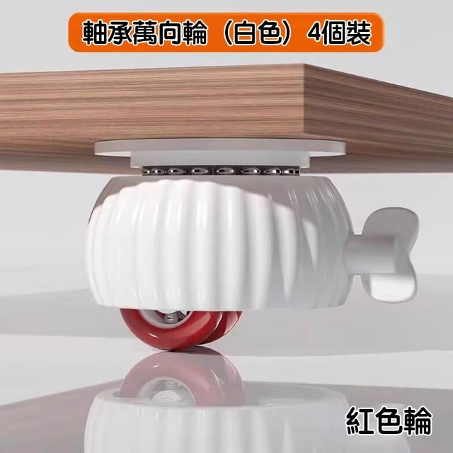 【FONMOST】免打孔萬向滑輪4入 帶煞車滑輪 滾輪 黏貼式萬向輪 萬向滑輪 收納箱置物架專用