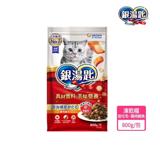 【Unicharm Pet 銀湯匙】貓乾糧 1-1.2kg/包(凍乾糧/飼料/成貓用/多種口味配方)