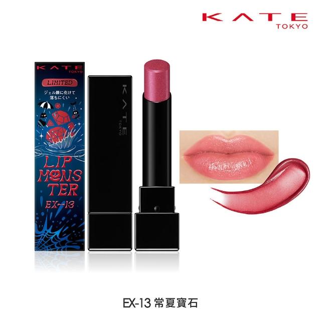 【KATE 凱婷】新色上市-怪獸級持色唇膏-經典款/水光款/微發色款/柔霧款 口紅(保濕持色、防沾杯)