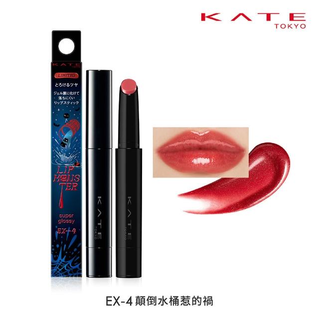 【KATE 凱婷】新色上市-怪獸級持色唇膏-經典款/水光款/微發色款/柔霧款 口紅(保濕持色、防沾杯)
