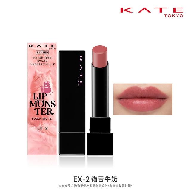 【KATE 凱婷】新色上市-怪獸級持色唇膏-經典款/水光款/微發色款/柔霧款 口紅(保濕持色、防沾杯)