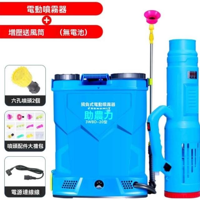 巧可】20型電動噴霧器風筒款新型農用高壓電動打藥機(噴瓶噴霧機消殺彌