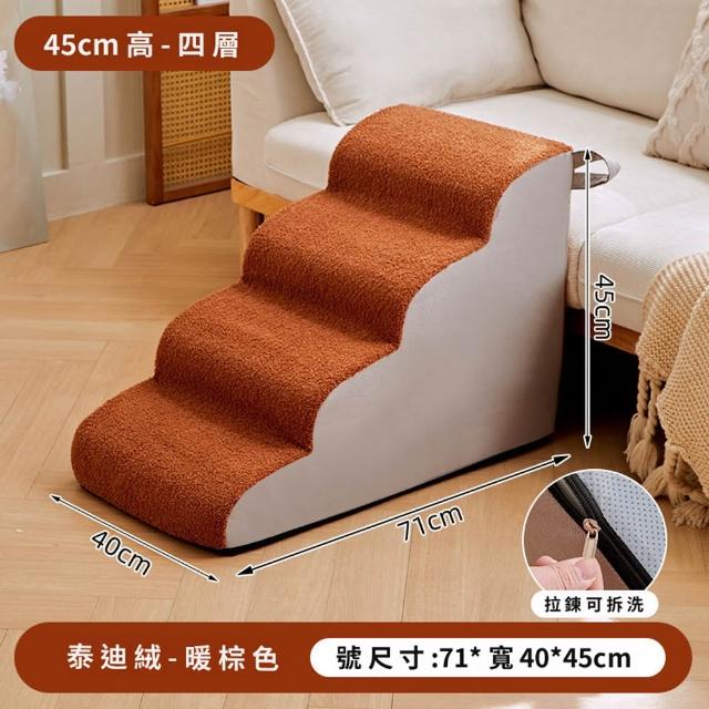 【寵聚】寵物階梯 寵物樓梯 寵物爬梯 狗狗樓梯 寵物斜坡 狗樓梯 貓樓梯 貓爬梯(小階梯 可拆洗 海綿樓梯)
