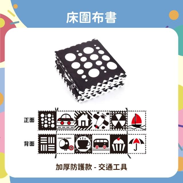 【OhBabyLaugh】床圍布書(早教啟蒙/寶寶護欄/床邊圍欄/幼兒啟蒙遊戲書/寶寶互動布書)