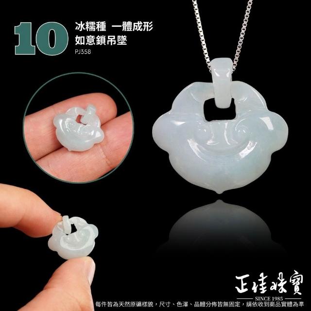 【正佳珠寶】翡翠 高品翡翠冰糯種 黃翡 貔貅 如意 無限 翡翠手珠 翡翠吊墜 天然A貨翡翠｜款式多選