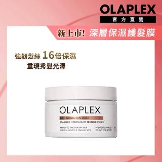 【OLAPLEX 歐啦】深層保濕護髮膜200ML(深層修護/髮膜/持久保濕/歐拉)