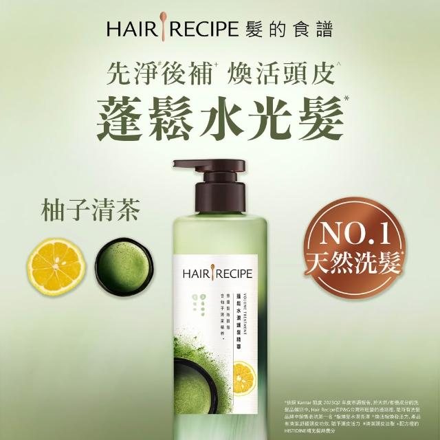 【Hair Recipe】髮的食譜 混搭任選組 全新!洗髮精/潤髮乳510gx3(控油x防斷x強韌)