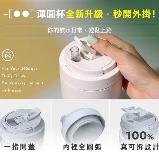 【WOKY 沃廚】渾圓杯2.0 鈦陶瓷款770ml-附彈跳&矽膠粗吸管(隨行杯/吸管杯/水壺/保冰保溫)