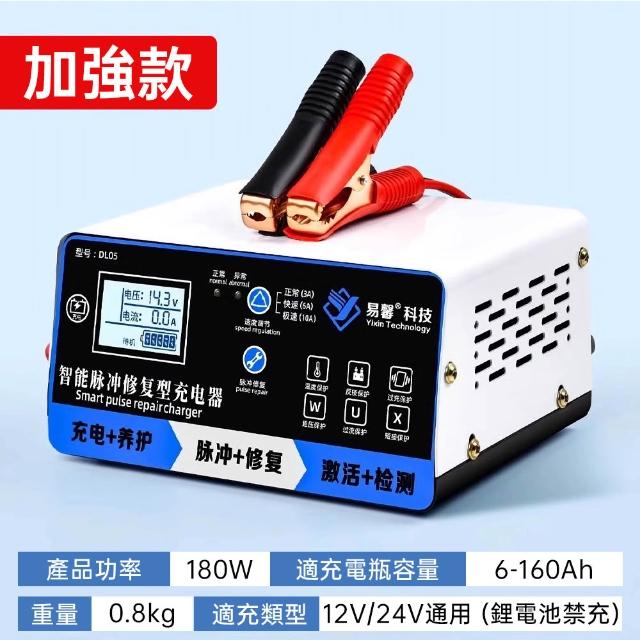 【ZHIPU 芝浦】電瓶充電機 智能修復電瓶充電器 汽車電瓶充電器 應急電源 智能溫控 充滿自停 多車型L