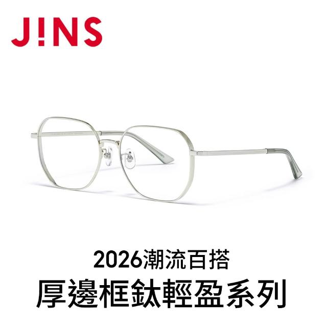【JINS】2026潮流百搭厚邊框鈦輕盈光學眼鏡-多款任選 鈦系列(UTF-25A-258/259)