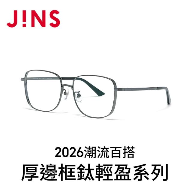 【JINS】2026潮流百搭厚邊框鈦輕盈光學眼鏡-多款任選 鈦系列(UTF-25A-258/259)