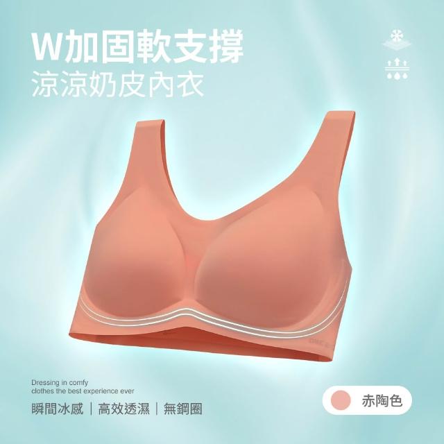 【ONE BOY】W加固軟支撐聚攏無鋼圈透氣抗菌無痕涼涼奶皮內衣(N250812)