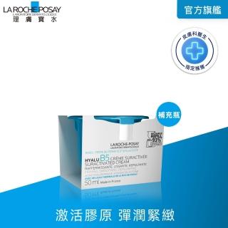 【理膚寶水】極效B5彈潤超修復乳霜 補充瓶 50ml