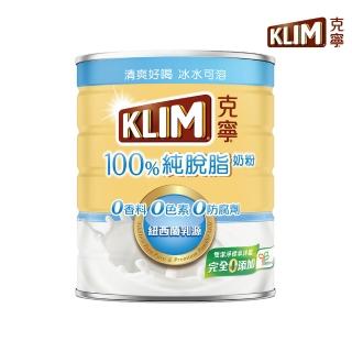 【KLIM 克寧】全新上市 100%純脫脂奶粉 750g/罐(無塑膠蓋環保版本/熱量減量)