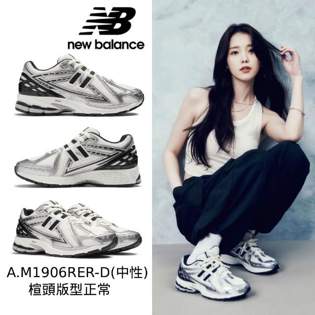 【NEW BALANCE】NB 1906R復古鞋/運動鞋_中性_M1906RER-D_黑白
