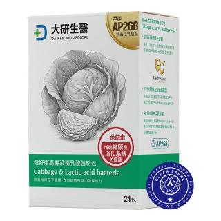 【大研生醫】健好衛高麗菜精乳酸菌粉包(24包/盒)