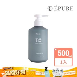 【EPURE】B2 角蛋白保濕護髮素500ml (瞬效修復/毛躁/水光感/光澤/滑順/髮絲滋養)
