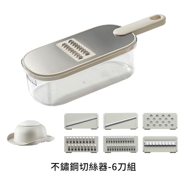 【DREAMCATCHER】多功能切絲器 6刀片+集菜盒(切菜神器 刨絲器 削皮刀 切菜器 切片 切丁 磨泥 磨蓉)