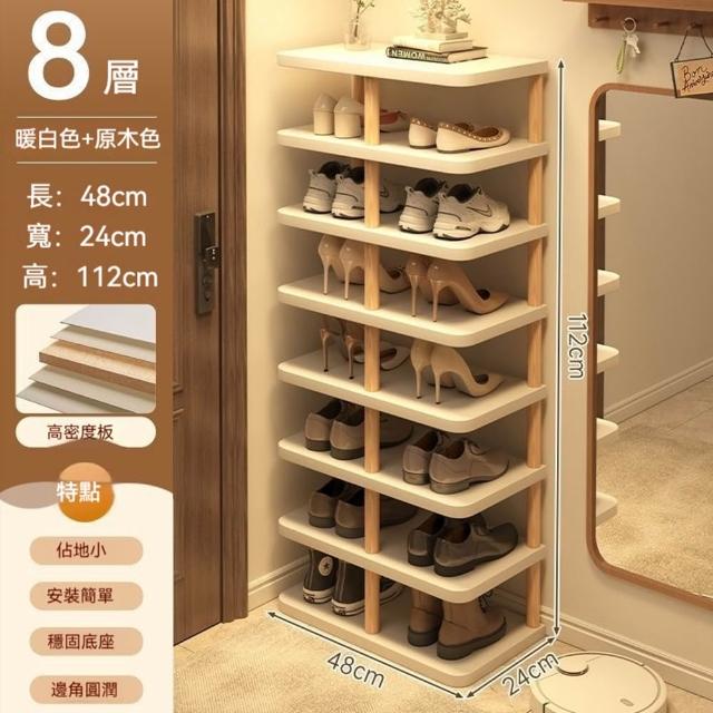 【Quality 聚家】多層收納省空間鞋架 八層款 大容量家用門口實木紋鞋櫃(多層收納/省空間/大容量/易組裝)