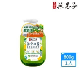 【古寶無患子】神奇檸檬蔬果碗盤洗潔液800g(無患子去油污/檸檬淨味因子/溫和不傷手)